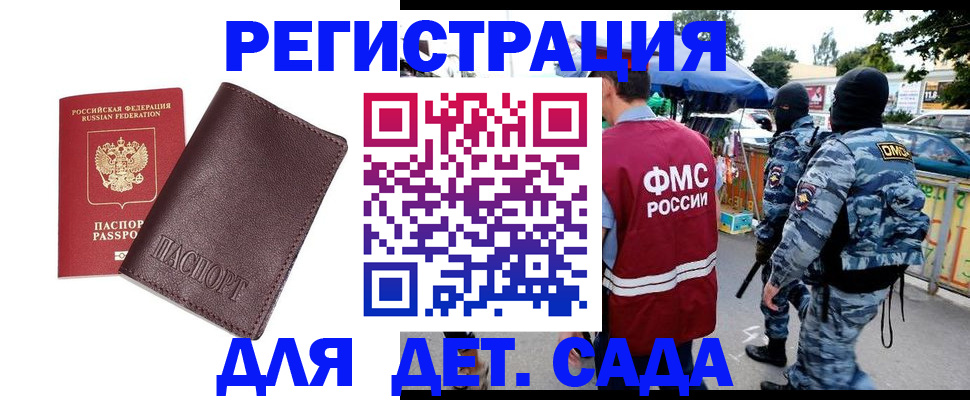 временная регистрация для всех в Новоульяновске