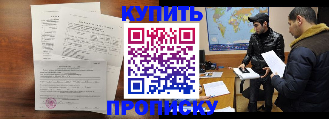 прописка для школы в Новоульяновске